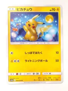 ピカチュウ C SM10a ジージーエンド 009/054　ポケモンカード