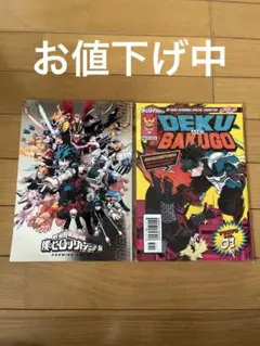 僕のヒーローアカデミア ヒロアカ展パンフレット/来場者特典リーフレット