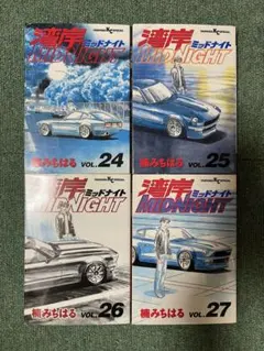 2026年最新】湾岸ミッドナイト 全巻の人気アイテム - メルカリ