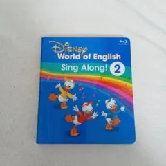 Sing Along! 2ディズニー英語システム DWE シングアロング