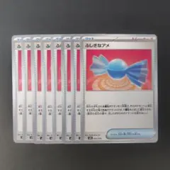 美品 ふしぎなアメ ノーマル 8枚 ポケモンカードゲームのサムネイル