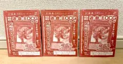 【新品未開封】召喚獣マギストスセリオン 3枚セット プロモ