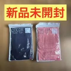 【未使用】ユニクロ タンクトップ M 2枚セット（ネイビー/ピンク）