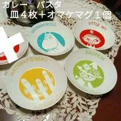 LES TRIPLES 美品 小皿 ミニ皿 レ•トリプレ みつごちゃん 5枚 - メルカリ
