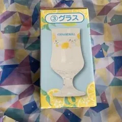 サンリオ　シナモロール当りくじ　グラス