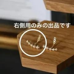 現行品★新品同様★Avaronダイヤピアスチャーム K10YG 右耳34760円のサムネイル