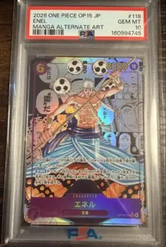 エネル コミパラ PSA10 - メルカリ
