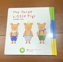 学研　the three little pigs さんびきのこぶた　絵本　英語のサムネイル