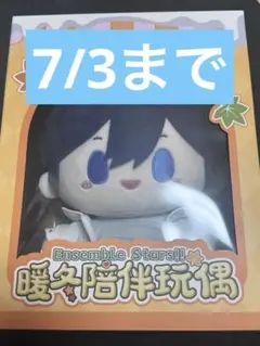 あんスタ 北斗 暖冬ぬいぐるみ 中国 - メルカリ