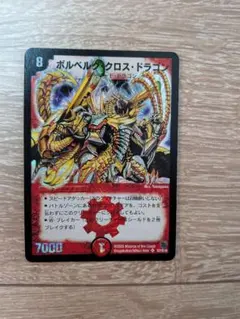 2026年最新】ボルベルグクロスドラゴン psaの人気アイテム - メルカリ