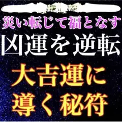 秘符(こうちゃん)会社　御縁　入社　試験合格　平常心　護符　霊符　お守り 秘符(こうちゃん)会社 御縁 入社 試験合格 平常心 護符 霊符 お守り