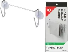 レック シンクまわり ふきん掛け (吸盤) 耐荷重300g ペットボトルも干せるのサムネイル