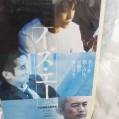 レンタル落ちDVD　イズエー