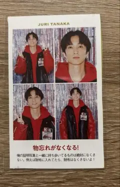 田中樹 証明写真