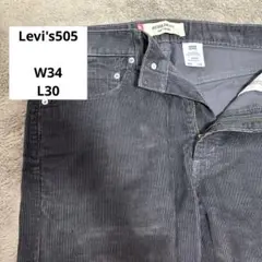 Levi's 505 レギュラーフィットコーデュロイデニムパンツ W34 L30