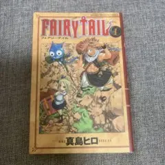 フェアリーテイル　1巻　初版 初版 1巻フェアリーテイル FAIRY TAIL(1) - メルカリ