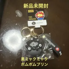 【新品未開封】黒ミャクミャク　ポムポムプリン　関西万博　2025