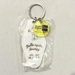 スヌーピーミュージアム 六本木 記念キーホルダー