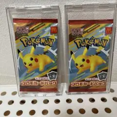 ポケモンカード　マックプロモ　未開封パック2個セット