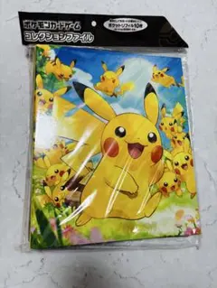 【新品未開封】ピカチュウ大集合 ポケモンカード コレクションファイル