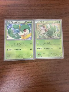ポケモンカード ジャノビー ツタージャ 2枚セット