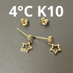 4°C K10 ピアス 星