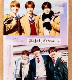 【6556】 7MEN侍　少年忍者　Duet 2025年3月号　切り抜き