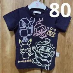 ポケパークカントー限定 Tシャツ 130 - メルカリ