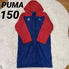 PUMA フード付き　ベンチコート　150 サッカー
