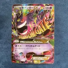 MゲンガーEX CP4 EX×M×BREAK 049/131 - メルカリ