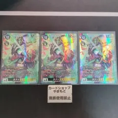 ケレスモン☆SRパラレル1枚SR3枚 デジモンカードゲーム - メルカリ
