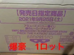 アミューズメント一番くじ　爆豪　1ロット　ヒロアカ　SMSP BWFC