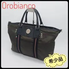 【希少品】 オロビアンコ　ビジネス 2WAY トートバッグ　ダークグリーン