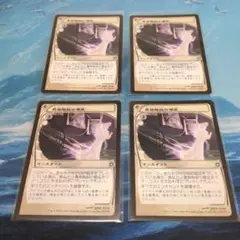 MTG 貴族階級の嘲笑 日本語版 4枚セット品 ③ - メルカリ