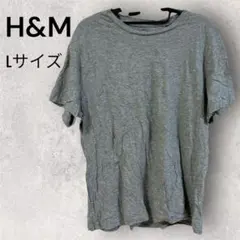 H&M 【L】グレー 半袖Tシャツ シンプル カジュアル 無地
