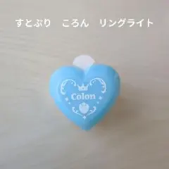 【すとぷり】STPR　ころん　リングライト