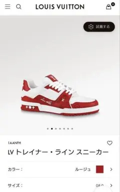 Louis Vuitton LV トレイナー・ライン スニーカー