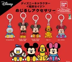 ディズニーキャラクター<松本セイジ>めじるしアクセサリーコンプリートセット全5種