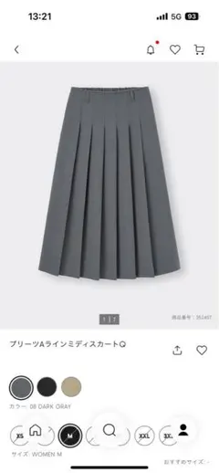 【GU】完売、プリーツAラインミディスカートQ グレー Mサイズ