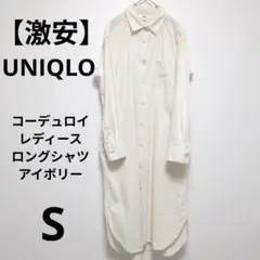 長袖