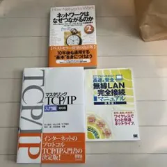 バラ売り可】コンピュータ・ネットワーク技術専門書 7冊セット - メルカリ