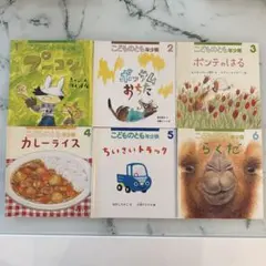 2026年最新】こどものとも絵本セットの人気アイテム - メルカリ