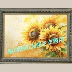 2L額無し幸福と再生の象徴 　☆ ひまわり No.9 ☆ 　開運ヒーリングアート