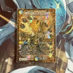 時の法皇　ミラダンテⅫ ugc 　【24時間以内匿名発送】 メルカリ