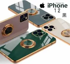 新品　iPhone12用メッキ 加工,シリコンケース,黒
