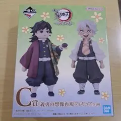 2025年最新】C賞 義勇の想像再現フィギュアの人気アイテム - メルカリ