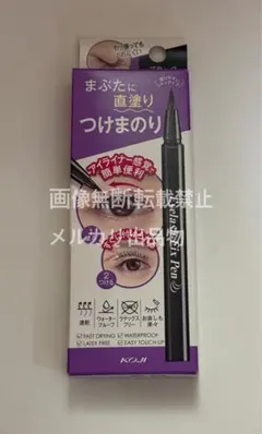 未開封 コージー アイラッシュフィックスペン ブラック アイライナー つけまのりのサムネイル