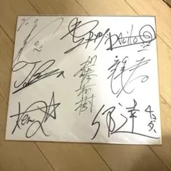 直筆 米米CLUB サイン 色紙 - メルカリ