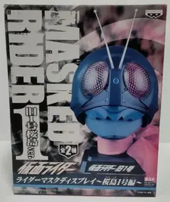 桜島１号　旧１号　仮面ライダー　マスク　ディスプレイ　置き物　特撮　東映