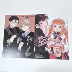 春夏秋冬代行者 百花百葉 1巻 イラストカード - メルカリ